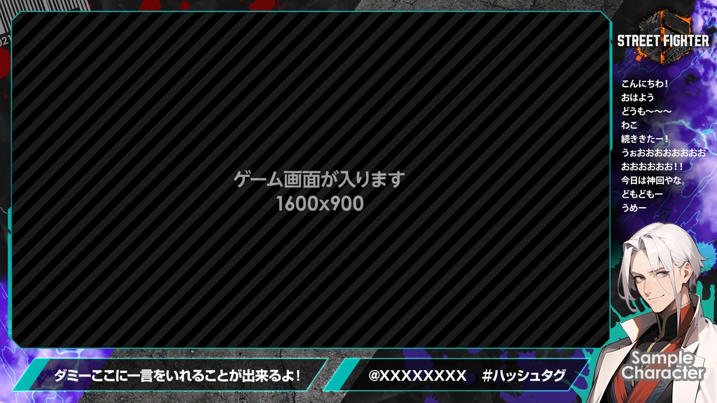 【無料】ストリートファイター6風/エド(ED)イメージ/配信フレーム【STREET FIGHTER 6】