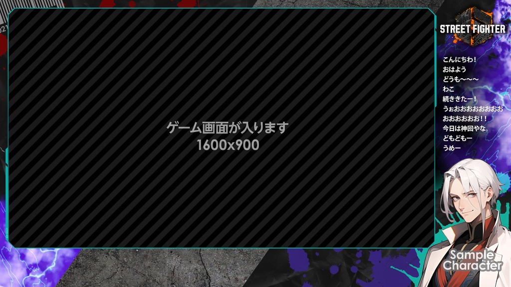 【無料】ストリートファイター6風/エド(ED)イメージ/配信フレーム【STREET FIGHTER 6】