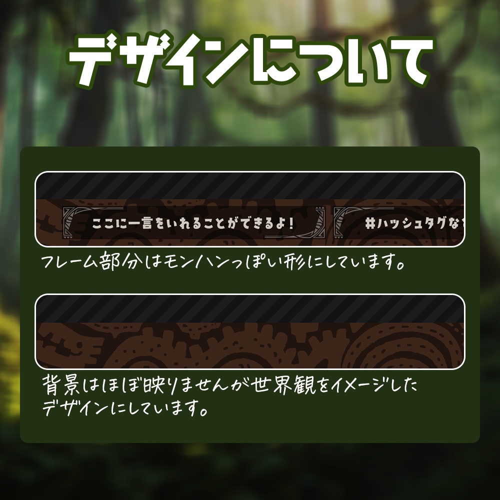 【無料】モンスターハンター風/配信フレーム/オーバーレイ【モンハン風】