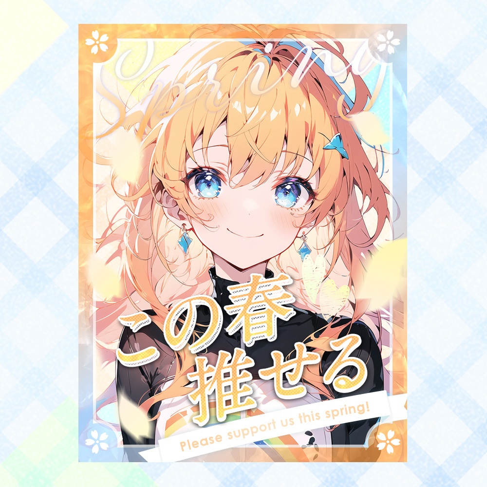 【無料】春にピッタリ!X用フリー素材「クリア02」/おはようVTuber・おやすみVtuber【Twitter】