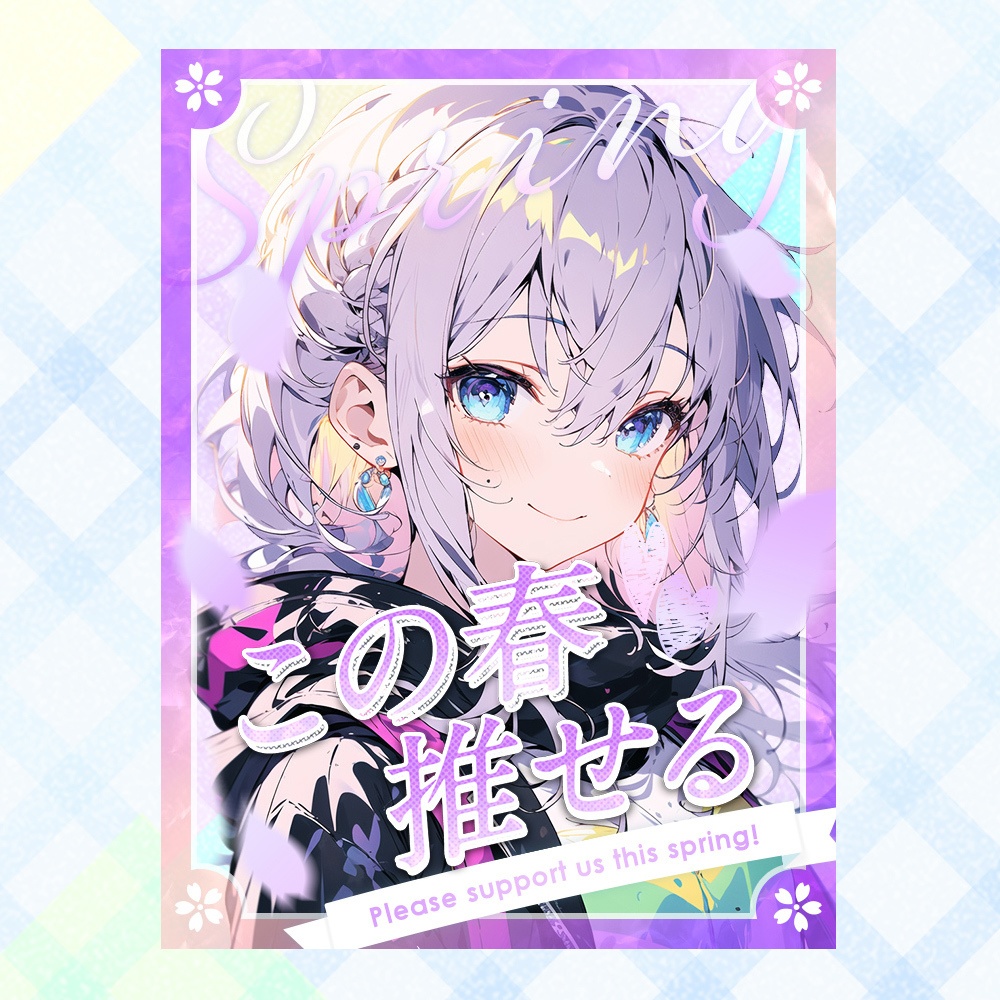 【無料】春にピッタリ!X用フリー素材「クリア02」/おはようVTuber・おやすみVtuber【Twitter】