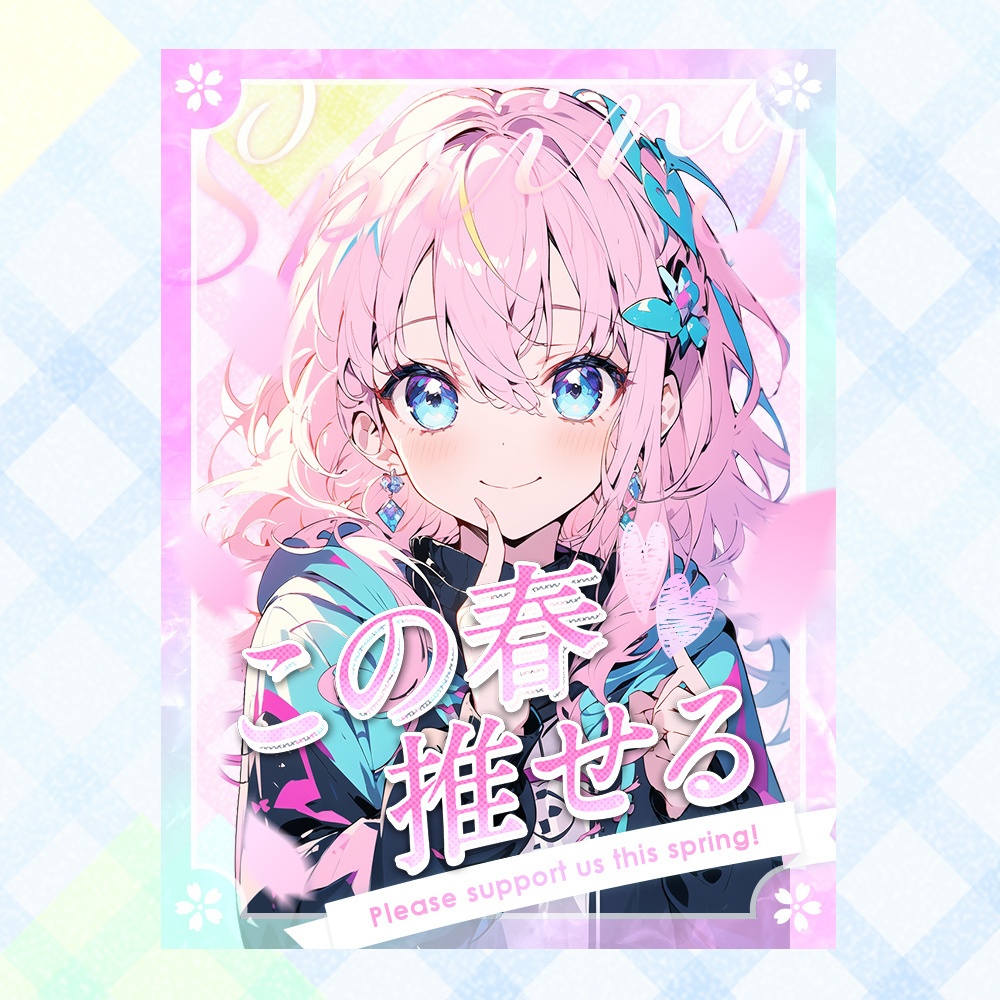 【無料】春にピッタリ!X用フリー素材「クリア02」/おはようVTuber・おやすみVtuber【Twitter】