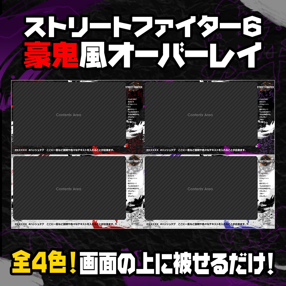 【無料】ストリートファイター6 豪鬼風、配信フレーム/オーバーレイ【STREET FIGHTER 6】
