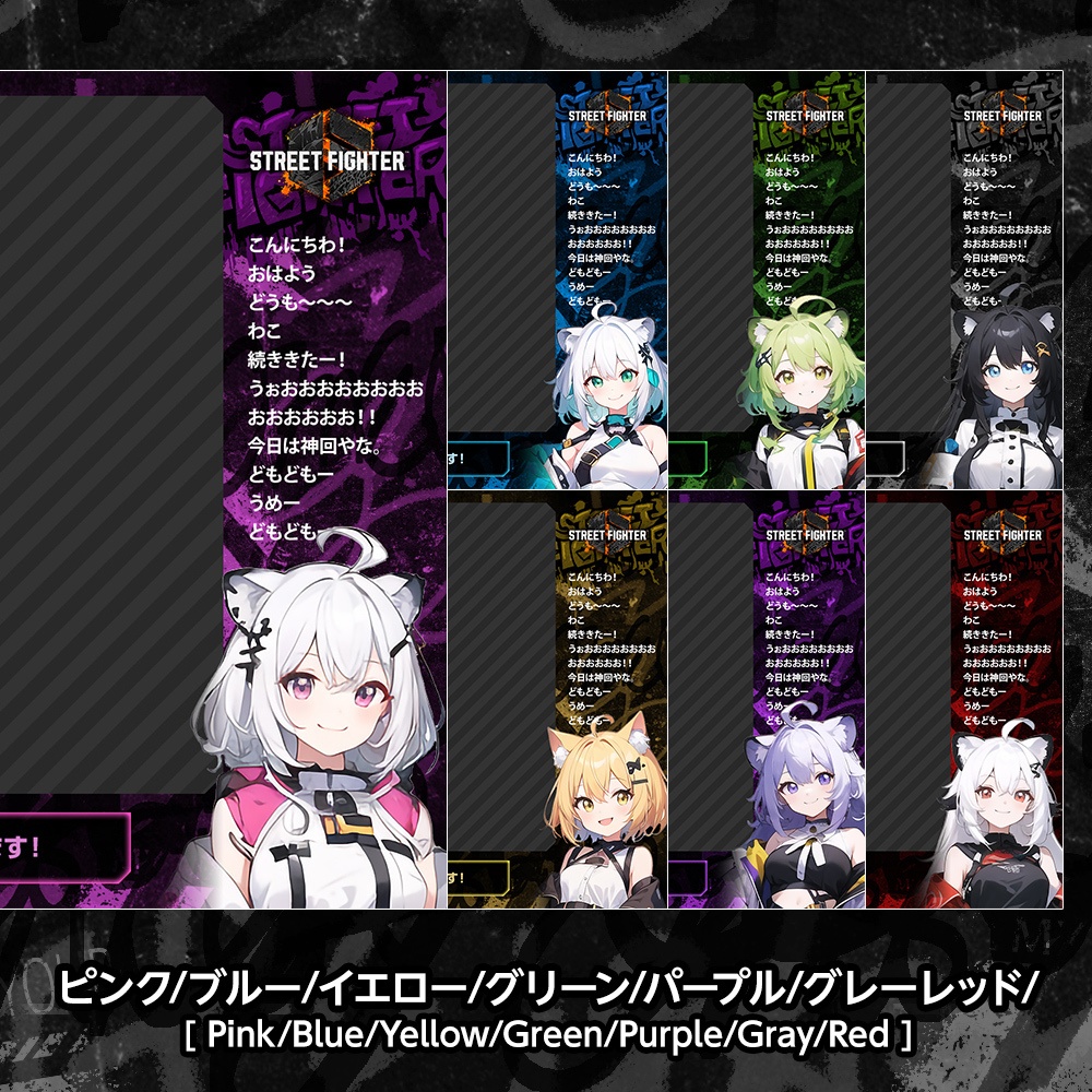 【無料】ストリートファイター6風 オーバーレイ「グラフィティ」【STREET FIGHTER 6/配信フレーム】