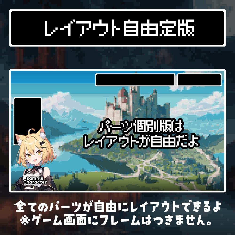 【無料】レトロゲームRPG風 配信フレーム ver3 /オーバーレイ