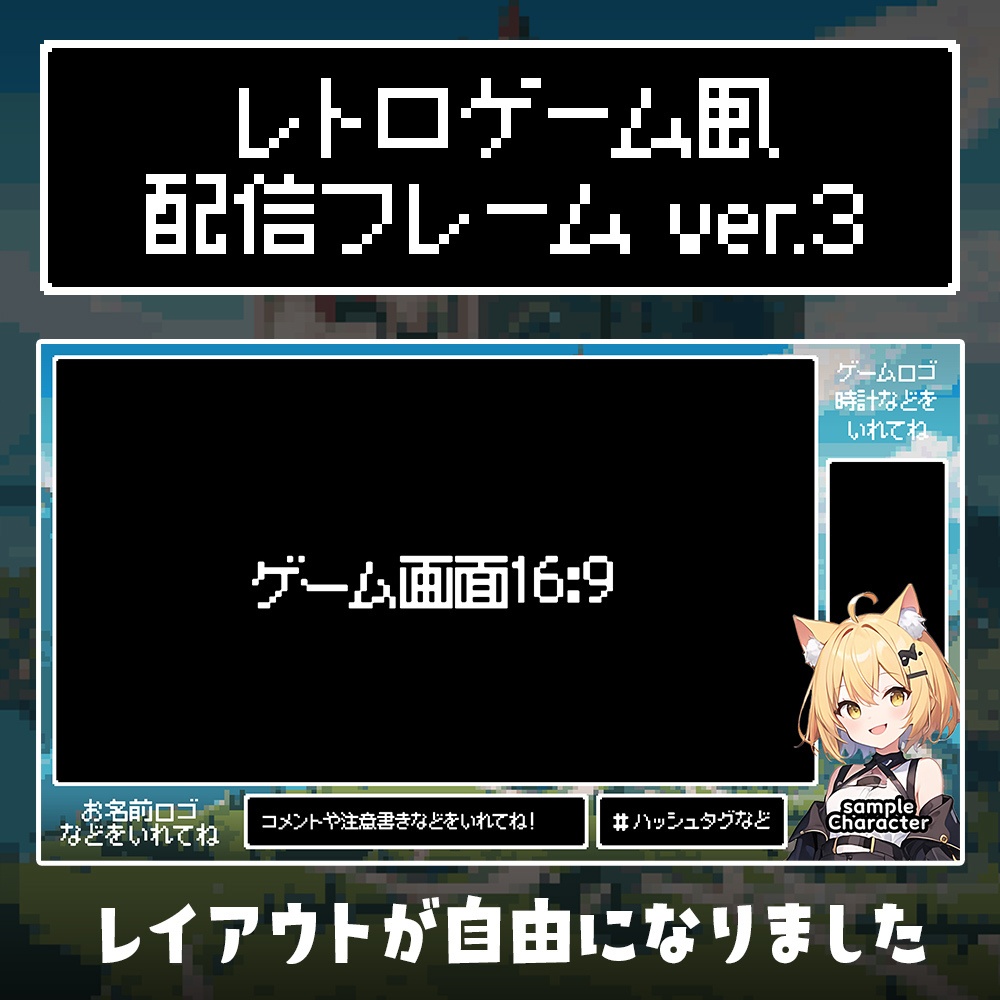 【無料】レトロゲームRPG風　配信フレーム ver3 ／オーバーレイ