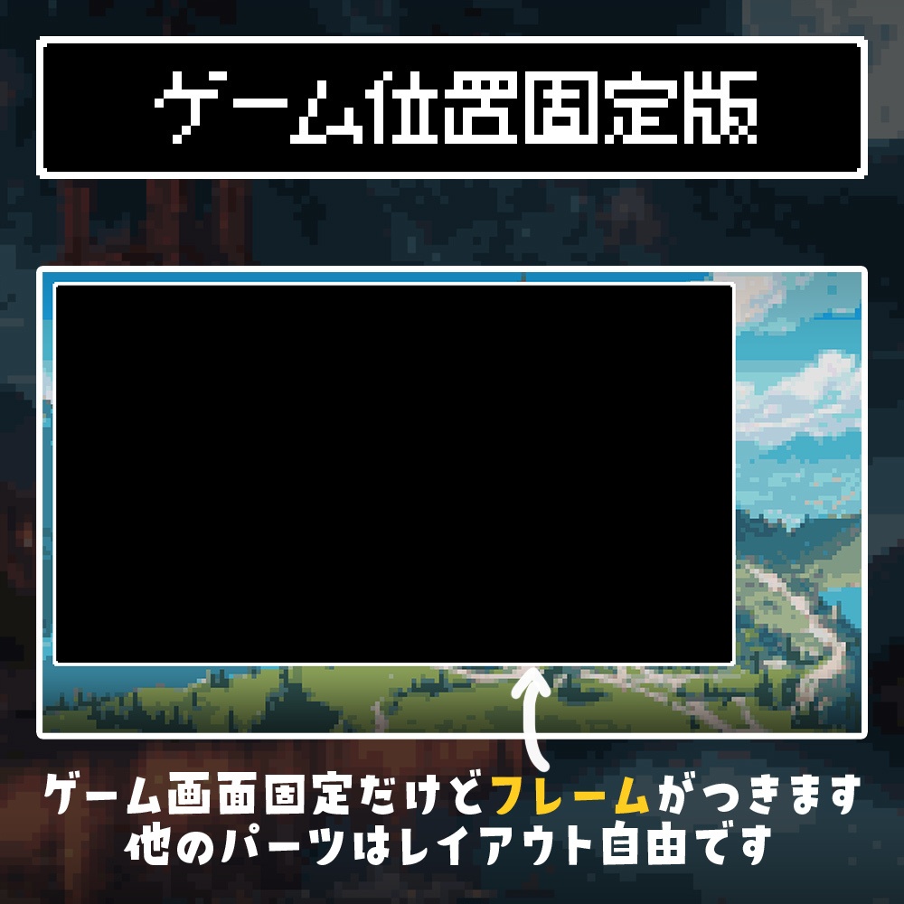 【無料】レトロゲームRPG風 配信フレーム ver3 /オーバーレイ