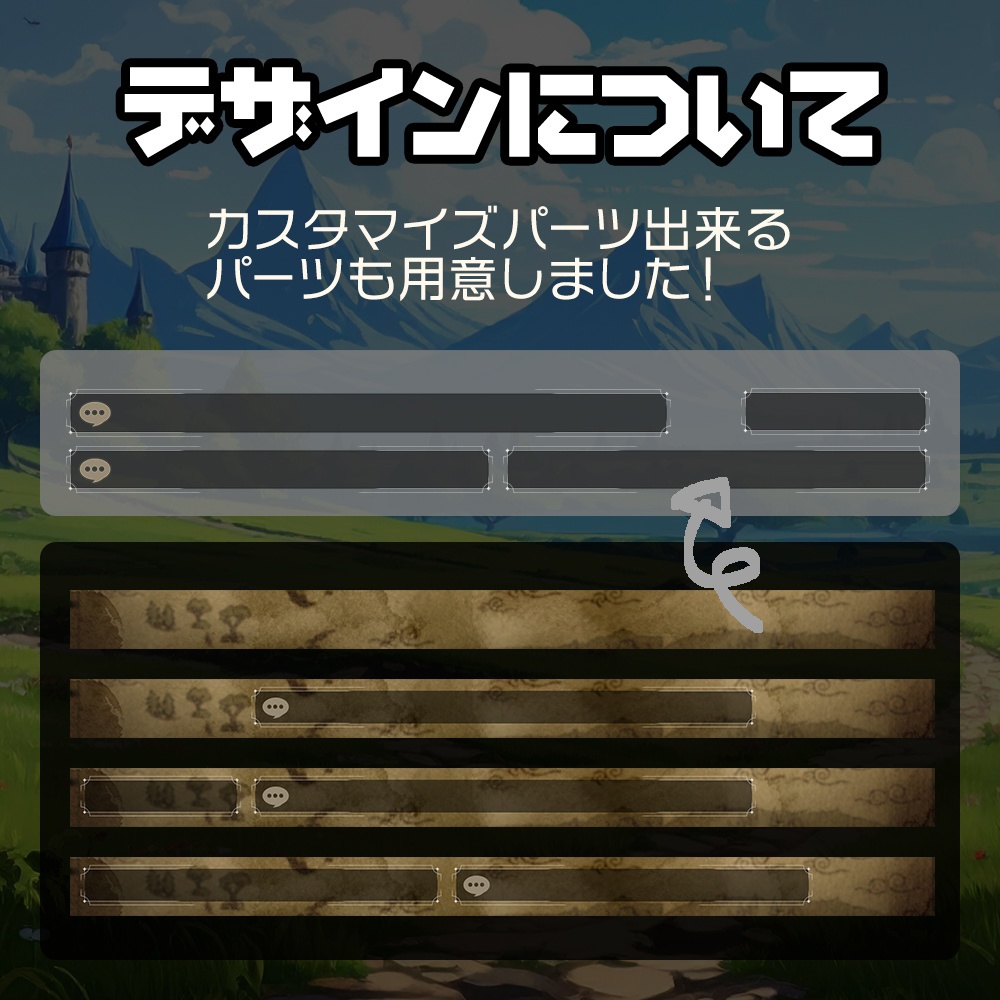 【無料】ドラゴンクエスト7風/オーバーレイ素材/【ドラゴンクエストVII Reimagined】