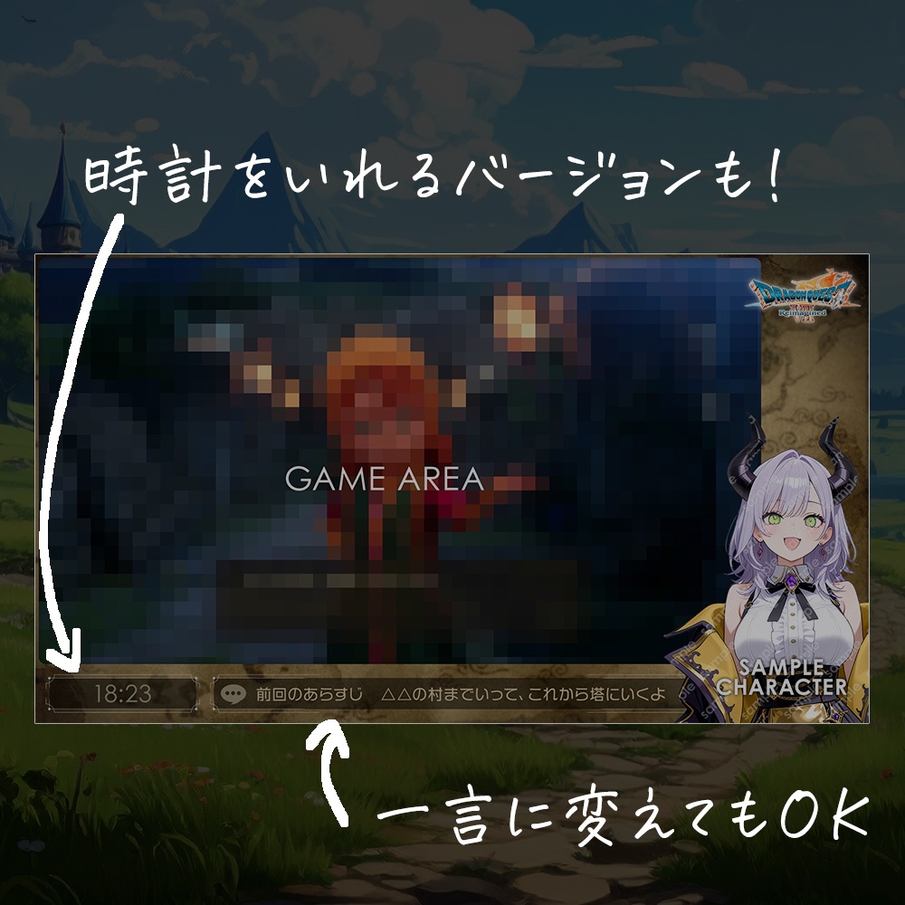 【無料】ドラゴンクエスト7風/オーバーレイ素材/【ドラゴンクエストVII Reimagined】