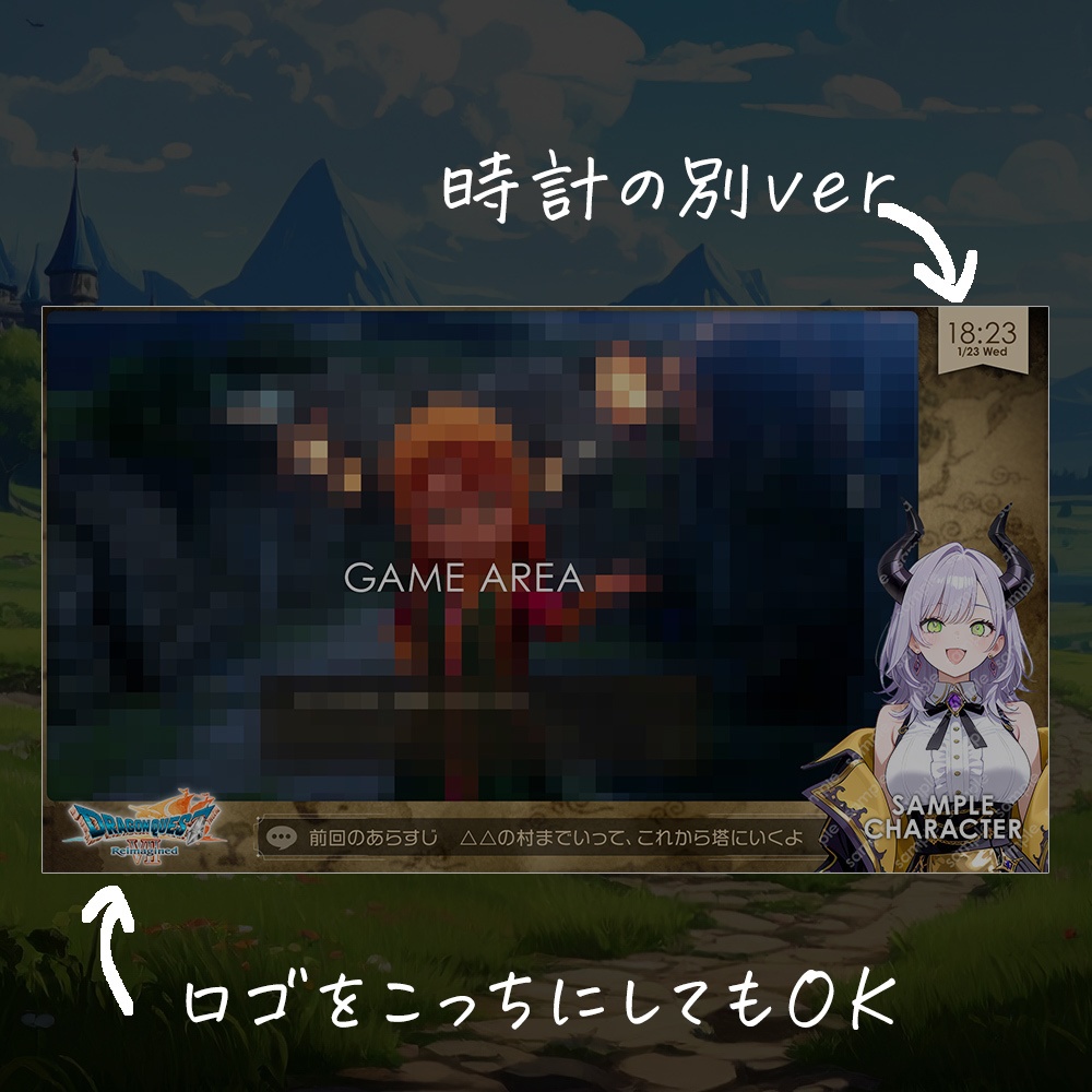 【無料】ドラゴンクエスト7風/オーバーレイ素材/【ドラゴンクエストVII Reimagined】