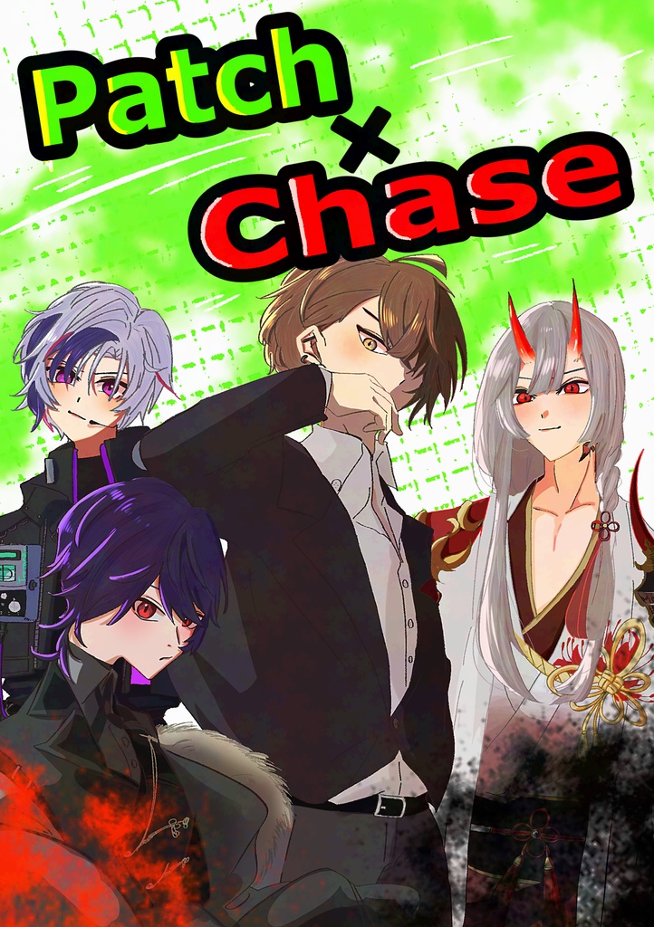 Patch×Chase