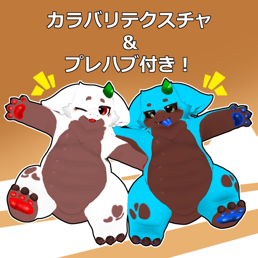 ガブ(Gabu)【VRChat想定3Dモデル】
