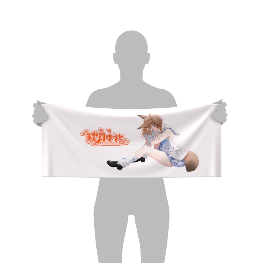 秋月ゆうとロゴ入りアイドルフェイスタオル