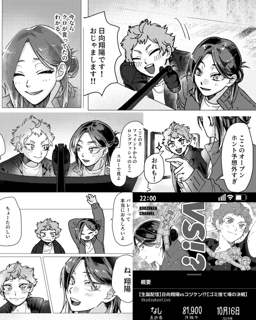 【研磨本】キルケニーの猫