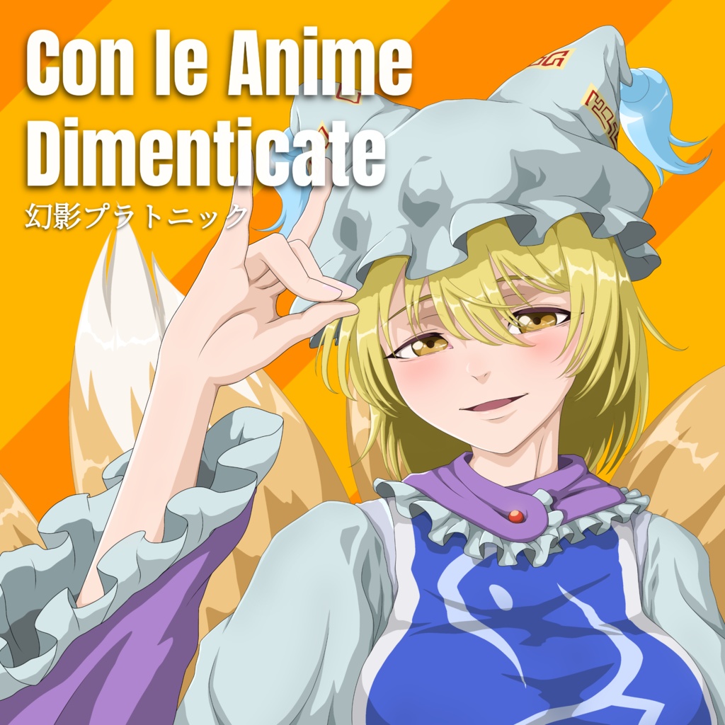 Con le Anime Dimenticate