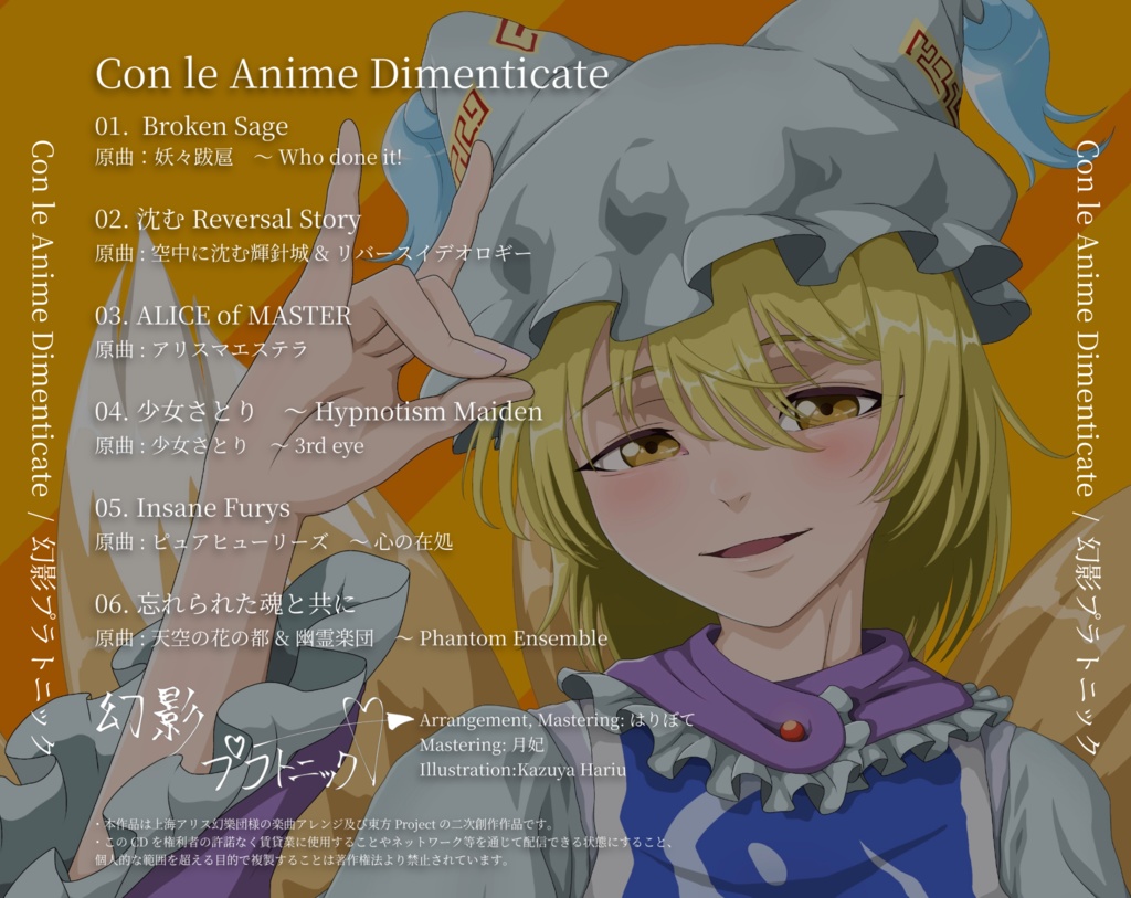 Con le Anime Dimenticate