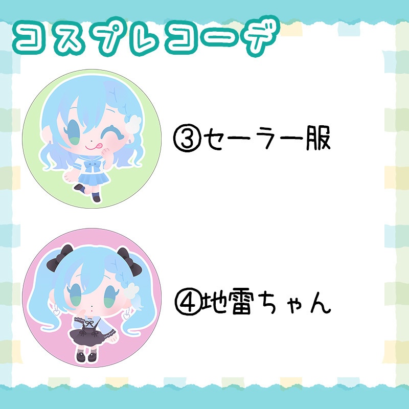 おきがえ缶バッチ(57mm)