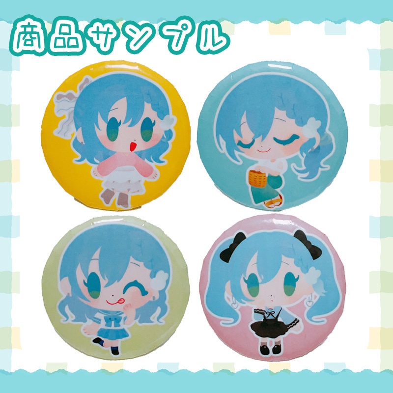 おきがえ缶バッチ(57mm)