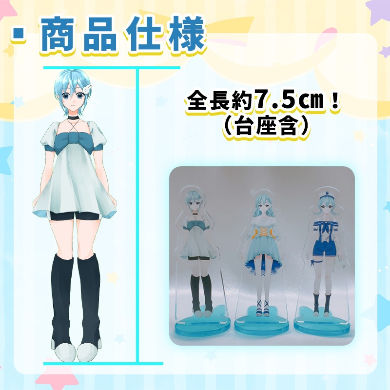 歴代七海ありゅアクリルスタンド