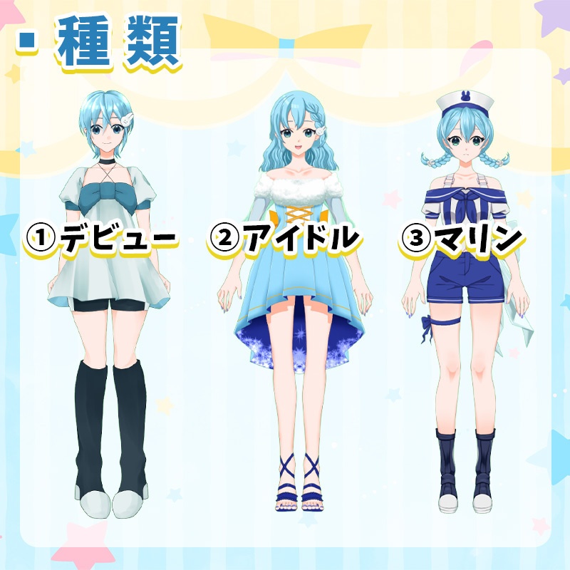 歴代七海ありゅアクリルスタンド