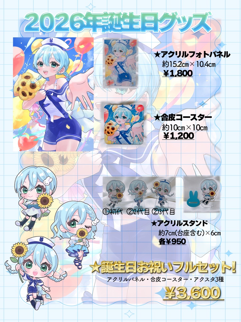 【受注】2026年七海ありゅ誕生日記念グッズ