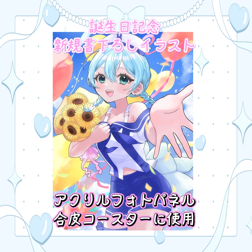 【受注】2026年七海ありゅ誕生日記念グッズ