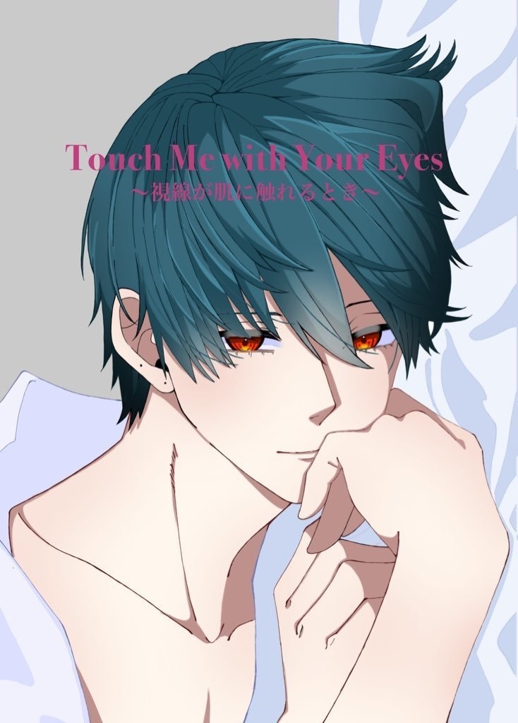 Touch Me with Youh Eyes