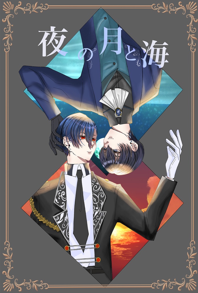 夜の月と海