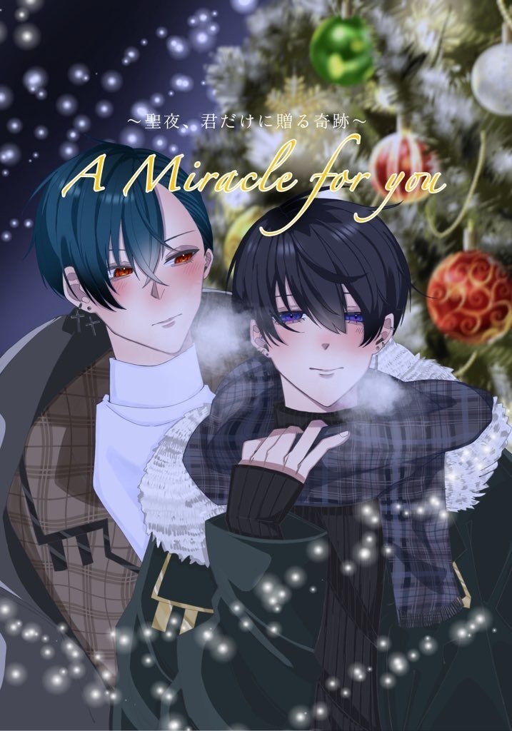 A Miracle for you ~聖夜、君だけに贈る奇跡~