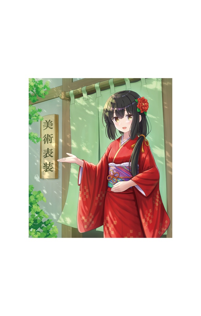 鎹アカネ「表装文化あります」複製ミニ色紙／いろは