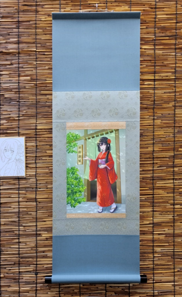 鎹アカネ「表装文化あります」本格掛軸／いろは