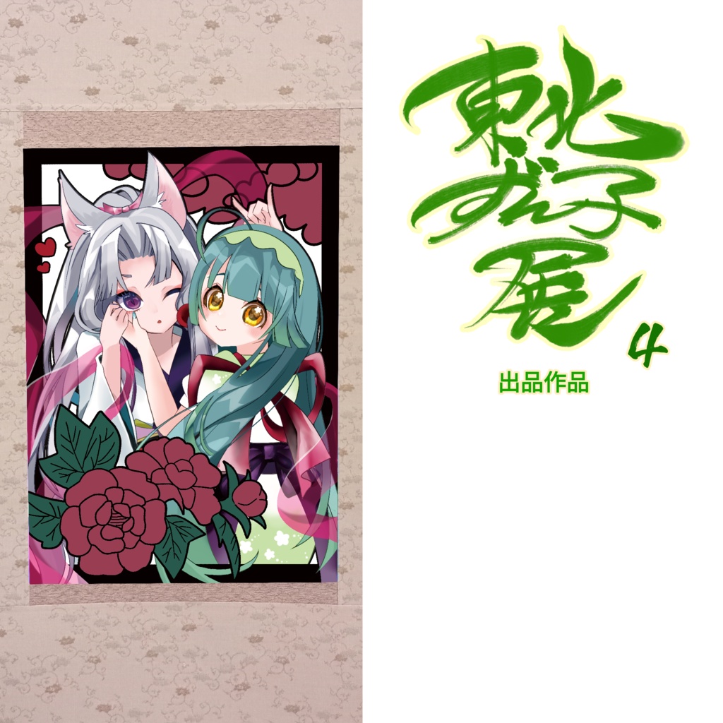 「牡丹に蝶」kuramin