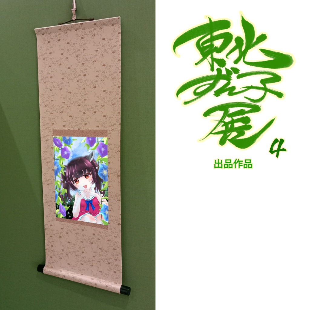 「たくさん咲きましたね」あけわた緋留