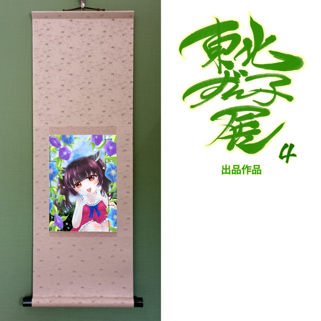 「たくさん咲きましたね」あけわた緋留