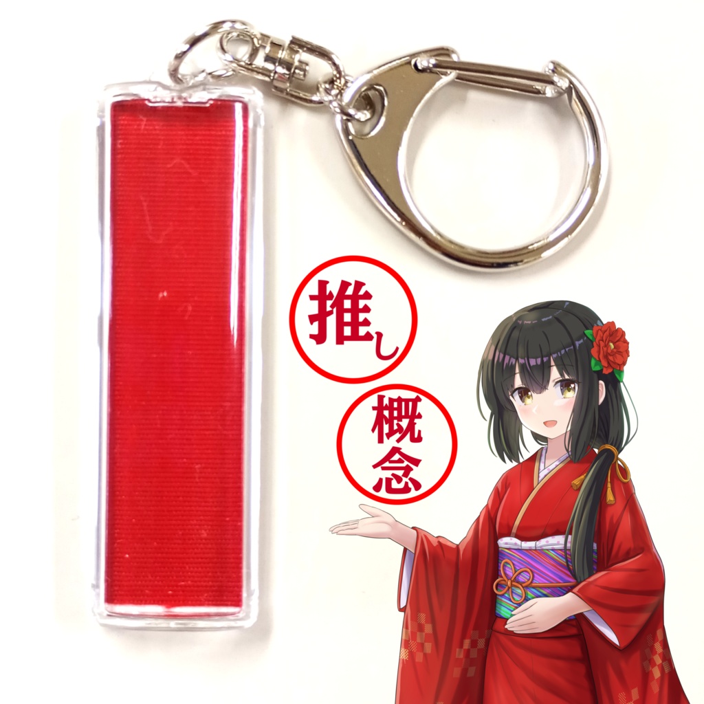 KIRECHARM「赤無地綿パー」R