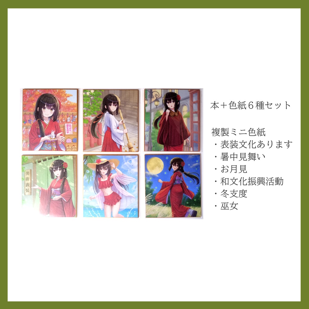 【掛軸のガイドブック】鎹アカネの掛物手引草〜入門基礎篇〜