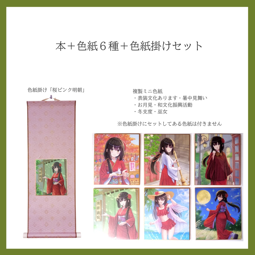 【掛軸のガイドブック】鎹アカネの掛物手引草〜入門基礎篇〜