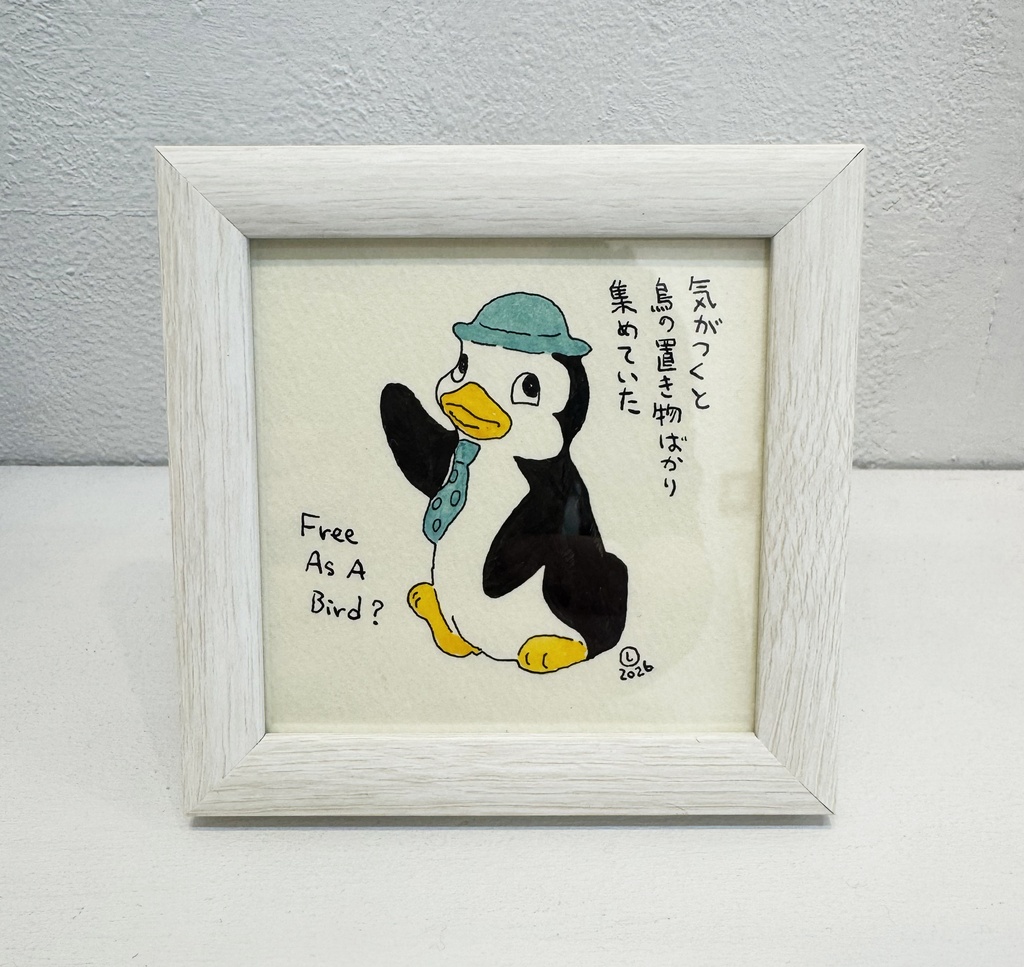 とり