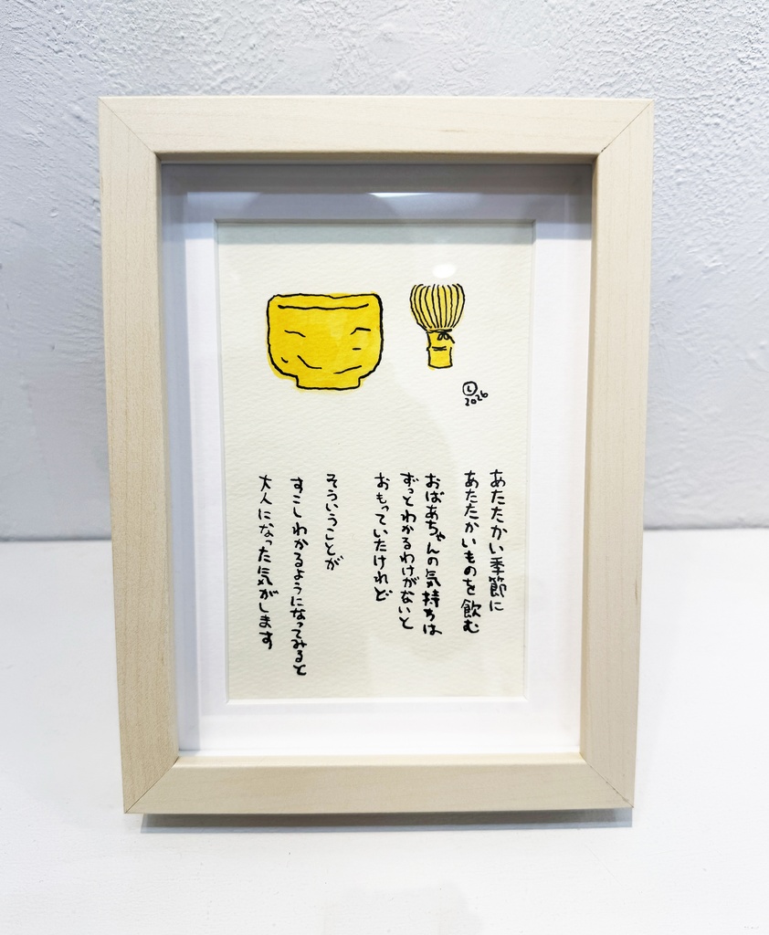 お茶