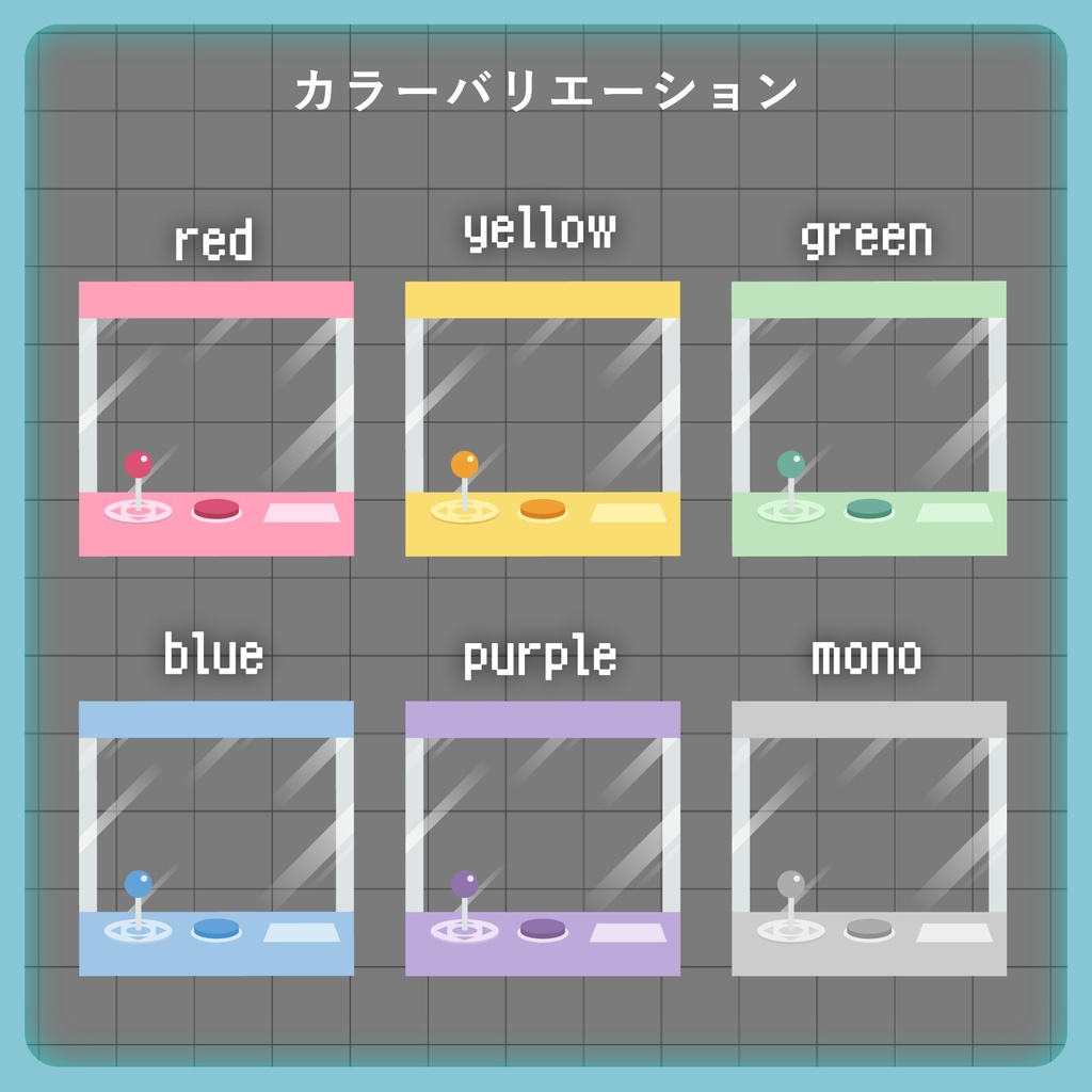 クレーンゲーム素材