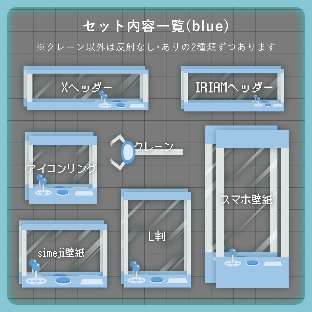 クレーンゲーム素材