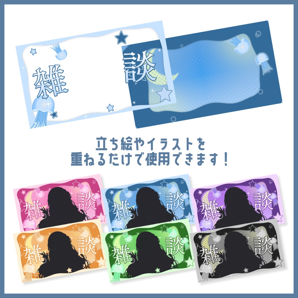 クラゲと星のサムネイル素材
