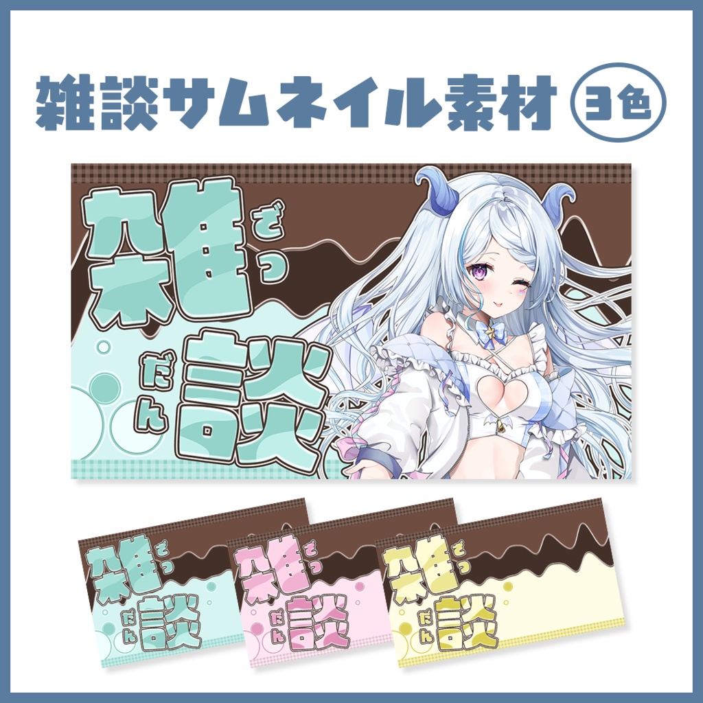チョコレートのサムネイル素材