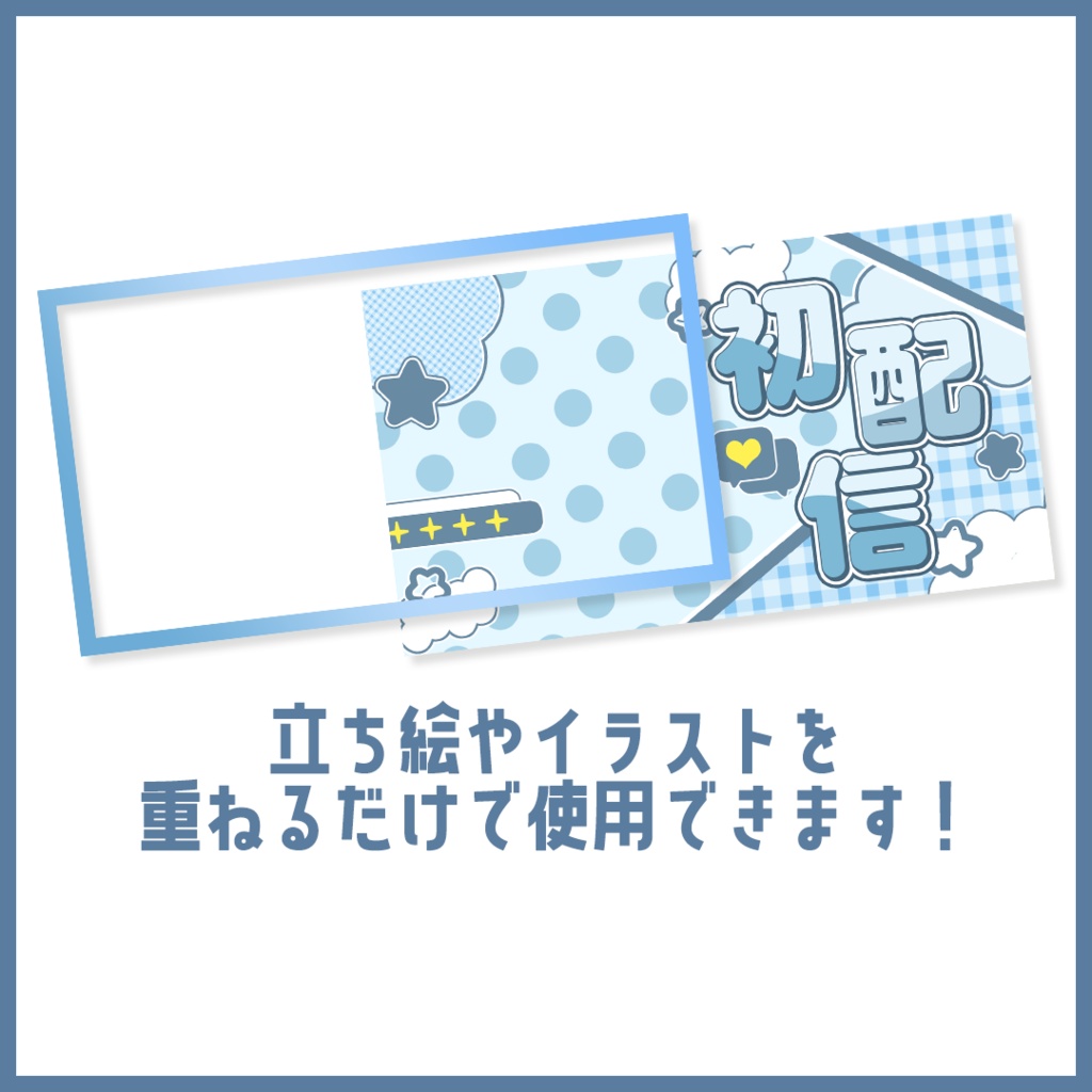 【期間限定無料配布☆】ポップなサムネイル素材