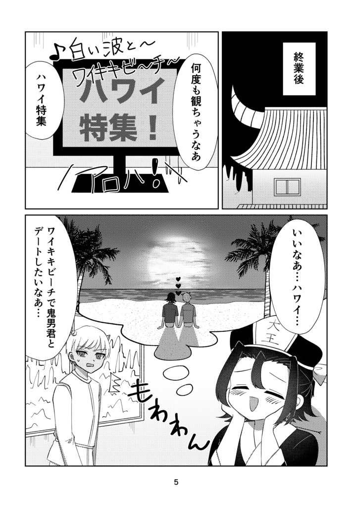 ハワイアンHEAVEN