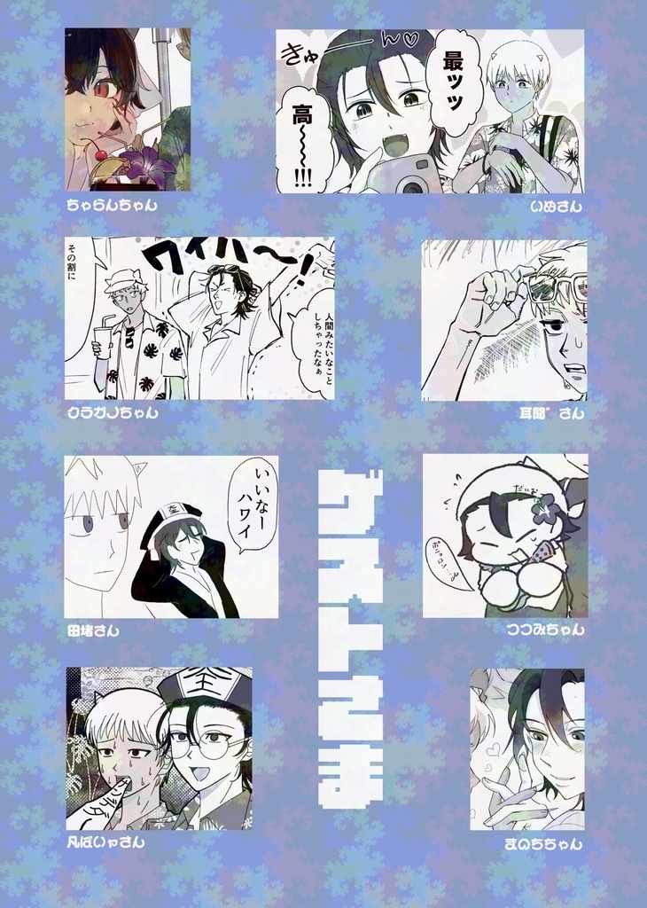 ハワイアンHEAVEN