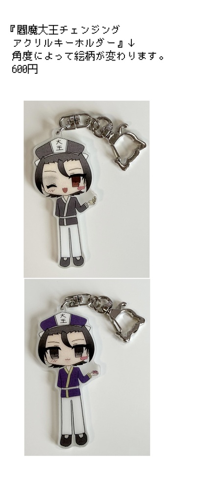 閻魔大王レンチキチュラーアクリルキーホルダー
