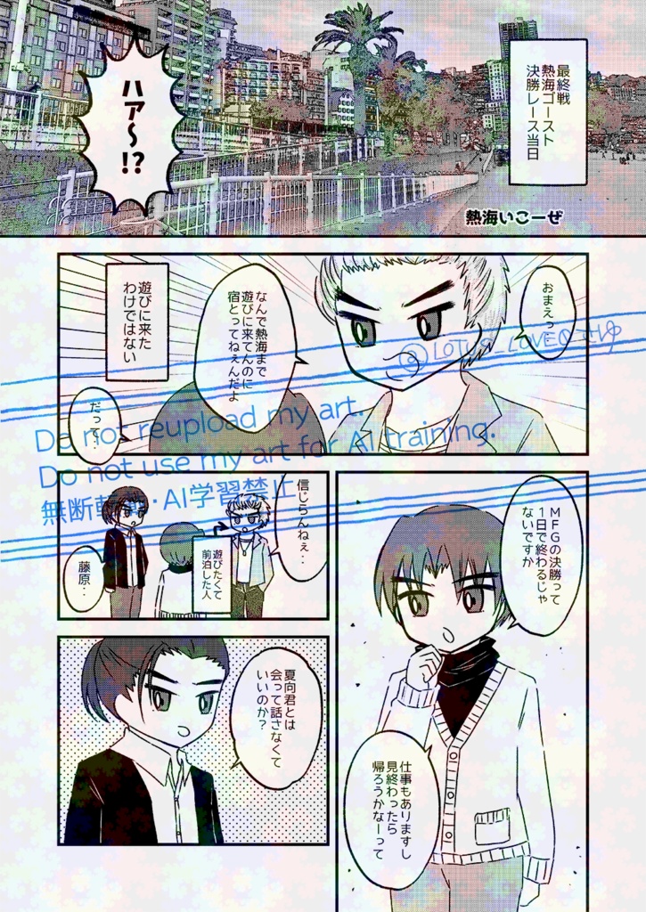 MFG軸兄弟拓まとめ本