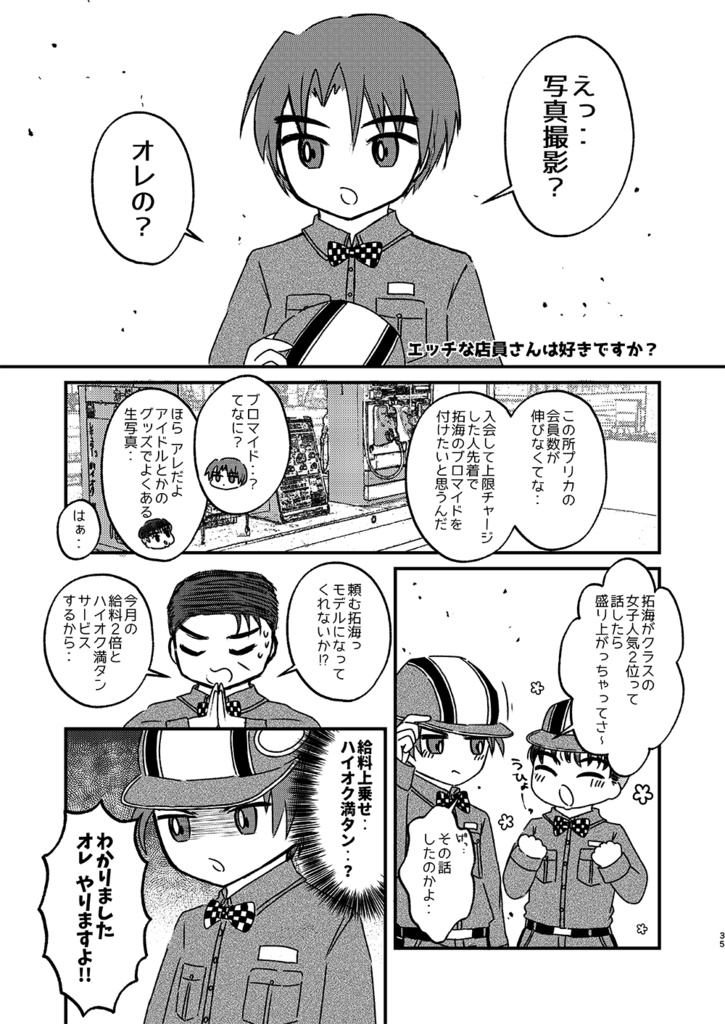 AQUA FORCE 2022-2024「Trialogue」