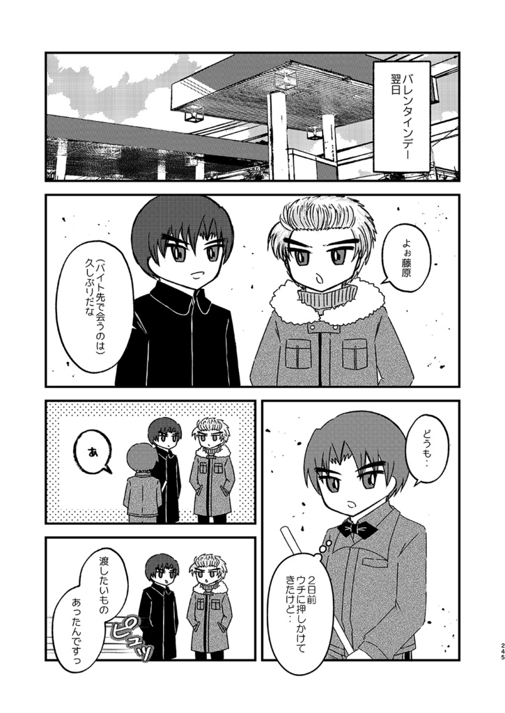 AQUA FORCE 2022-2024「Trialogue」